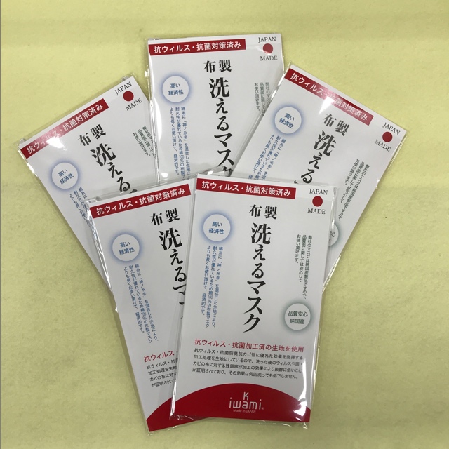 抗ウイルス用マスク五枚セット　神の糸使用(送料込み)第二弾　色々なウイルスを防ぐために作りました