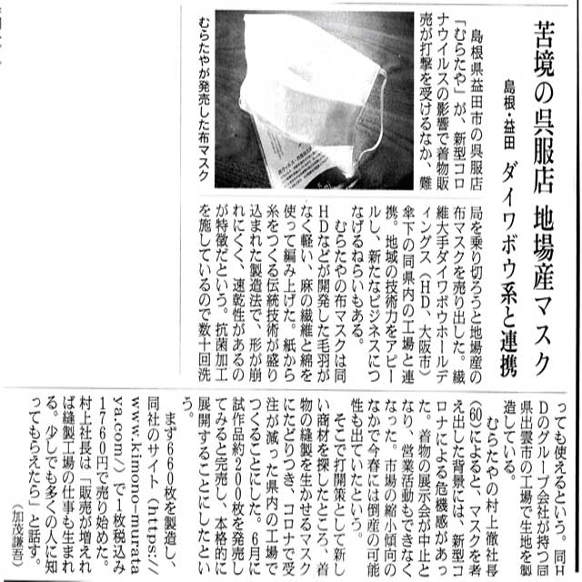 抗ウイルス用マスク三枚セット　神の糸使用(送料込み)第二弾　色々なウイルスを防ぐために作りました