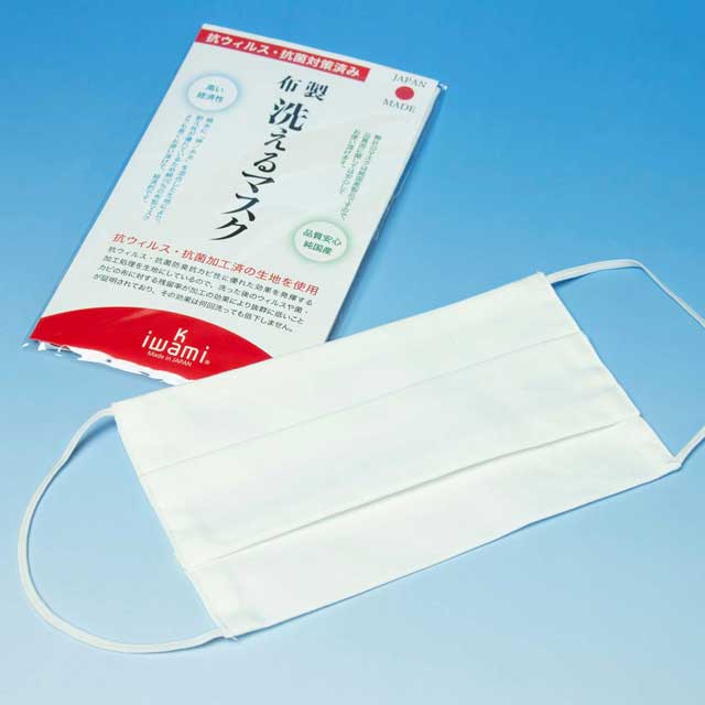 抗ウイルス用マスク　神の糸使用(送料込み)第二弾　色々なウイルスを防ぐために作りました