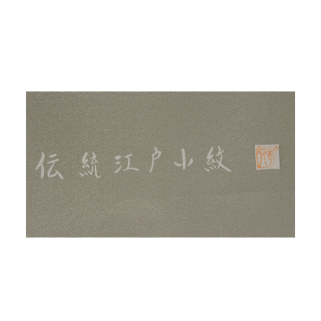 万筋文様 濱ちりめん 着尺｜利休白茶系・お茶会に重宝する上質小紋