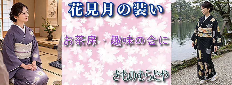 R8-3hanamidukinoyosooi 2