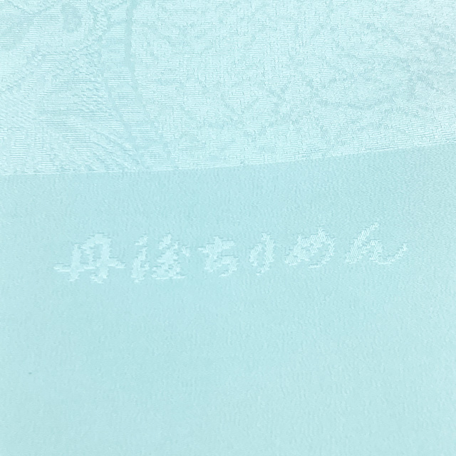 丹後ちりめん帯揚「フォーマルやセミフォーマルの着物にどうぞ」お茶会や入学式や式典にどうぞ