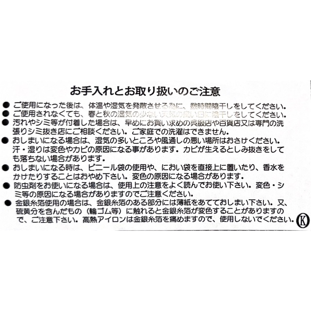 【本場筑前博多織】大倉織物謹製 誠之輔ブランド 紋八寸名古屋帯《華段柄》正絹 全通柄 カジュアルなお茶席 趣味の会に