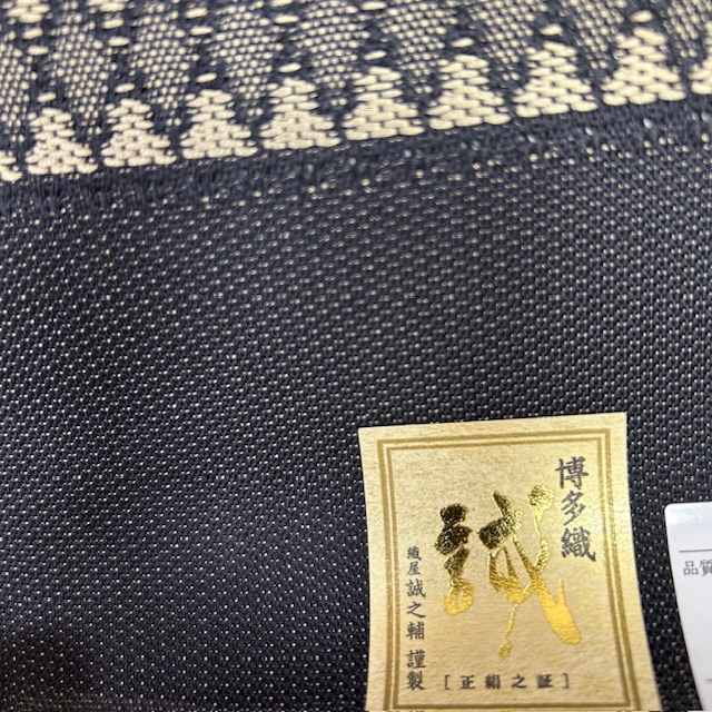 【夏帯 博多織 八寸名古屋帯】誠之輔 謹製 紋紗織 八寸帯 白地に幾何学文様｜大倉織物 夏の着物・単衣に 正絹 日本製