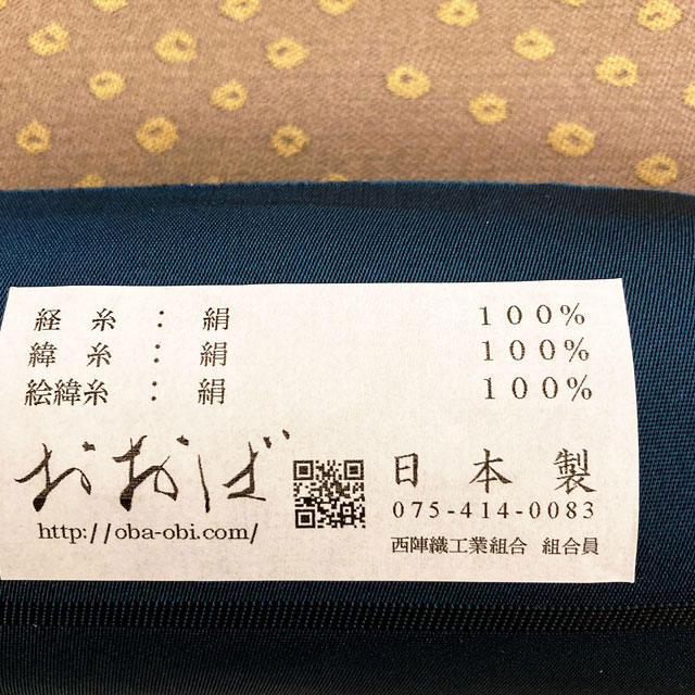 特選西陣織九寸名古屋帯【おおばの帯】「鉤取辻が花文・六通」江戸小紋や無地、とび柄小紋にどうぞ