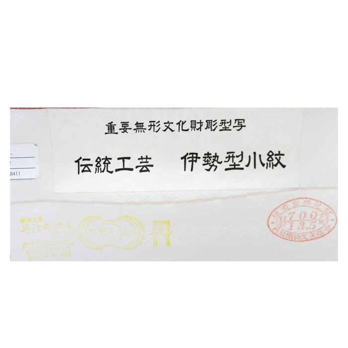重要無形文化財彫型写 伊勢型小紋 雪輪柄 正絹反物 ときがら茶｜伝統工芸の上品な着物 未仕立て｜お茶席・観劇・食事会・日本製