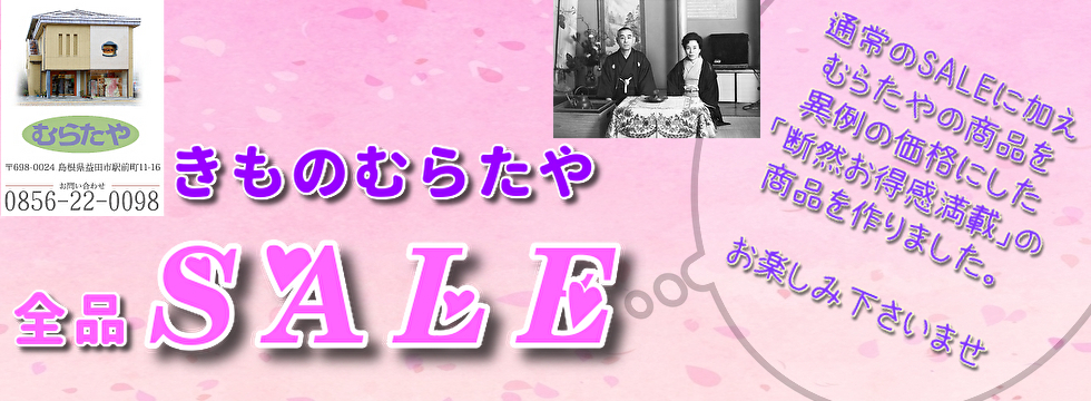 R5haru全品SALE～No.2