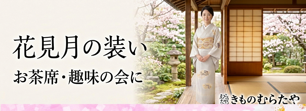 R8-3-hanamidukinoyosooi