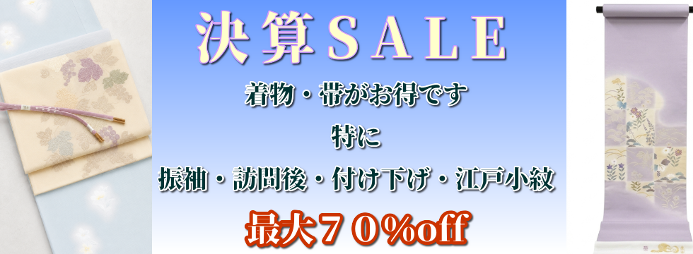 決算SALE202607 決算SALE202607