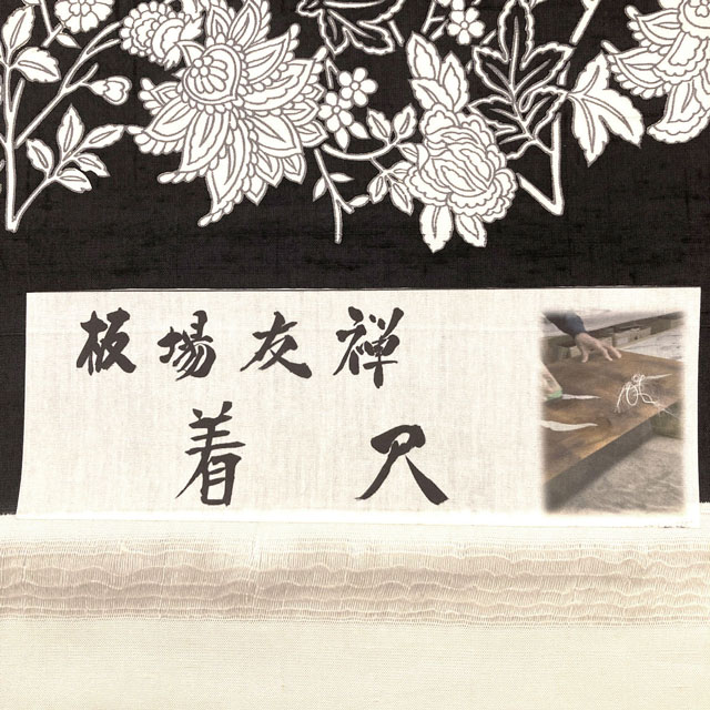 正絹紬【板場友禅】｜上品で華やかな社交着におすすめの着物「観劇や美術館巡りに」「季節の行事や神社仏閣巡りに」