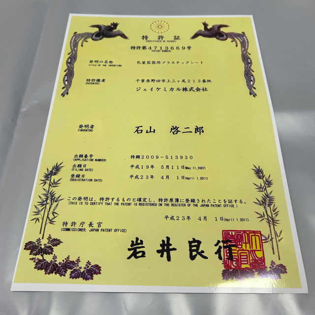 きもの安心｜着物の長期保管袋｜防虫・防カビ・防湿・防臭｜国際特許取得の機能性フィルム使用 - ウインドウを閉じる