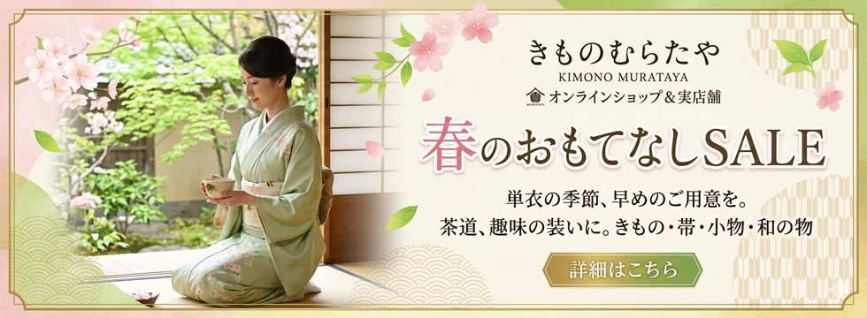 2026＿harunoomotenasi_4gatu1