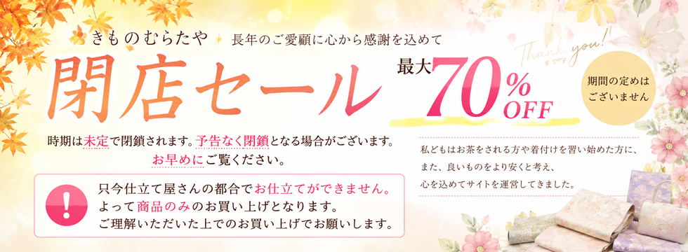 2026閉店02