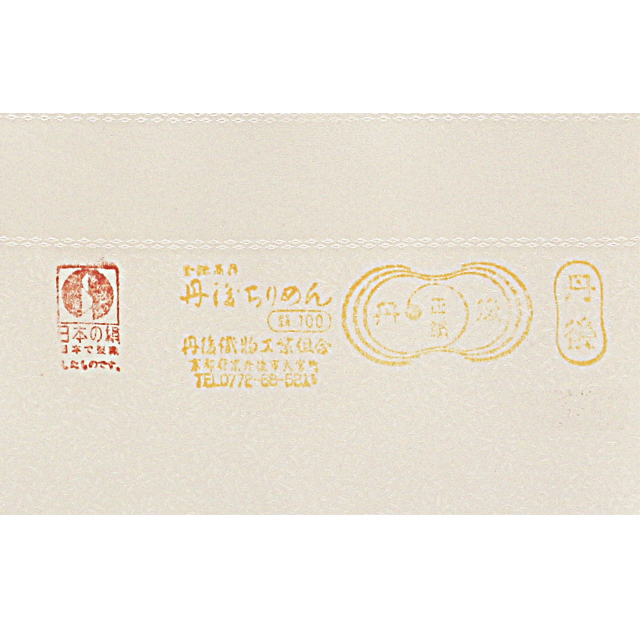 正絹小紋［蔦の葉］お茶席や新年会、お稽古、お花見にもどうぞ