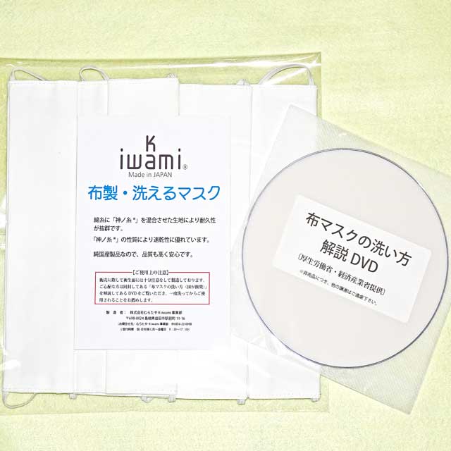 コロナ対策　神の糸使用のマスク三枚入りセット(送料込み)
