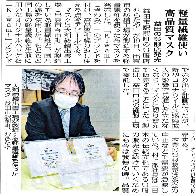 コロナ対策　神の糸使用のマスク三枚入りセット(送料込み)