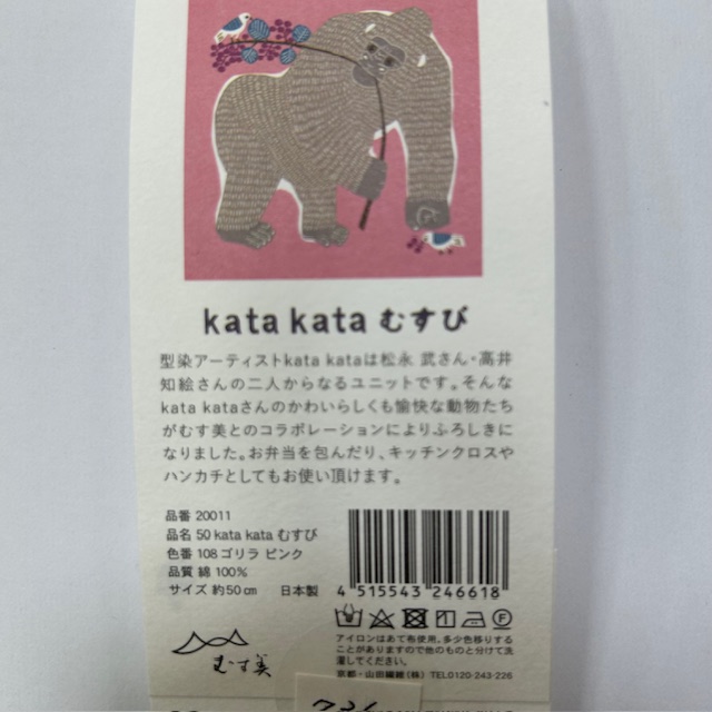 むす美 風呂敷 katakata コラボ 動物柄 お弁当包み ハンカチ キッチンクロス 綿100% 日本製 ギフトに人気 可愛い