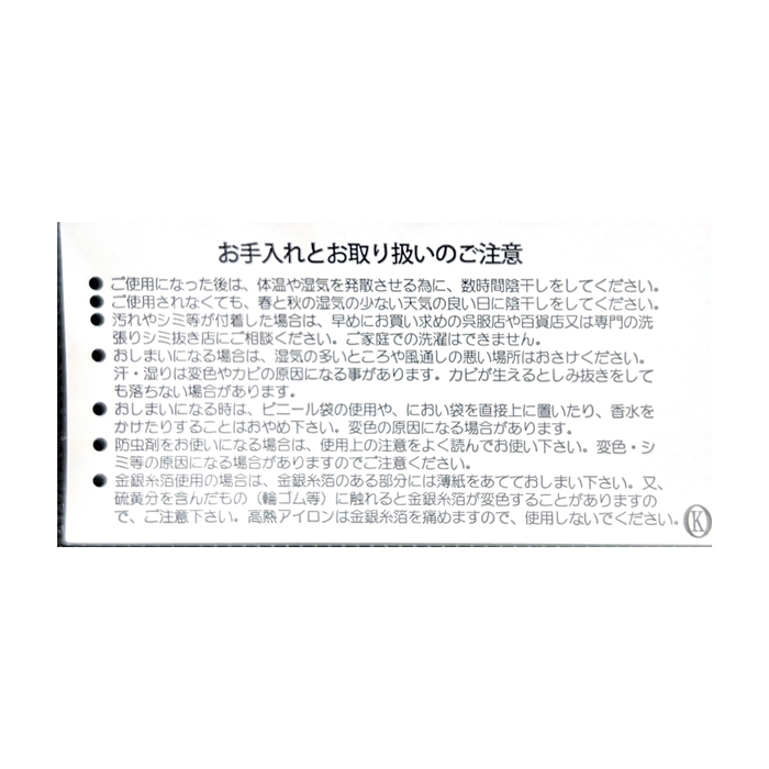 正絹 博多織 八寸名古屋帯【誠之輔】大倉織物 謹製　竹細工柄 黒白 モダンな粋帯　単衣 袷対応　カジュアル お茶会 趣味の会に