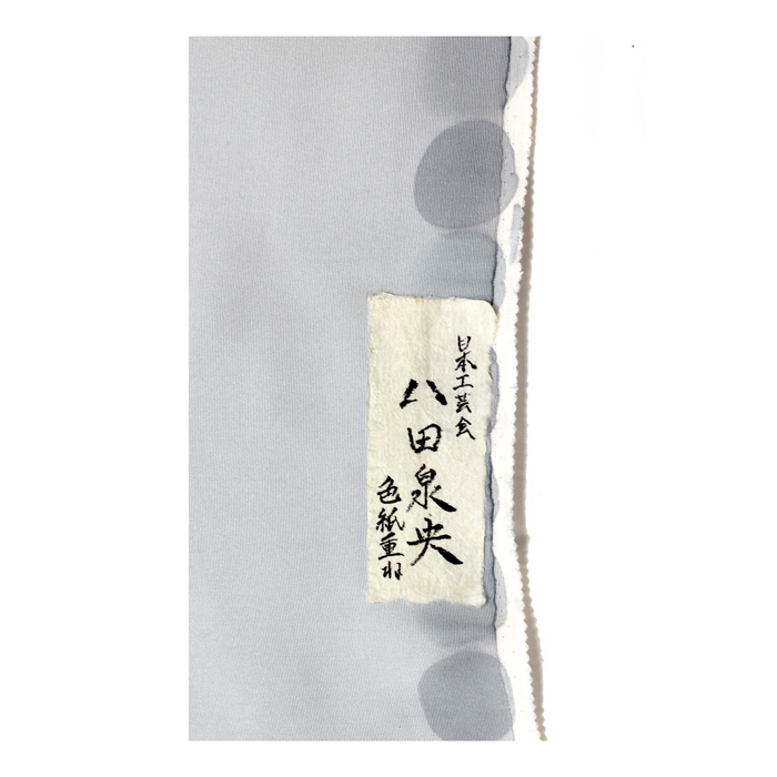 【日本工芸会正会員】八田泉央 作 絞り染め名古屋帯《色紙重ね》—伝統工芸の美を纏う一点もの